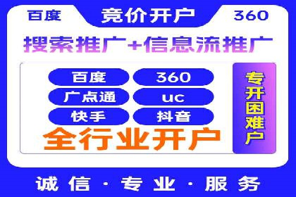 百度推广开户攻略：新手快速上手